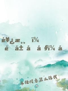 西游，開局唐僧，取經(jīng)算我輸